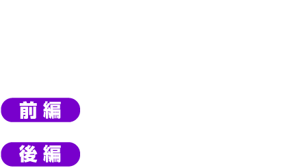 配信スケジュール