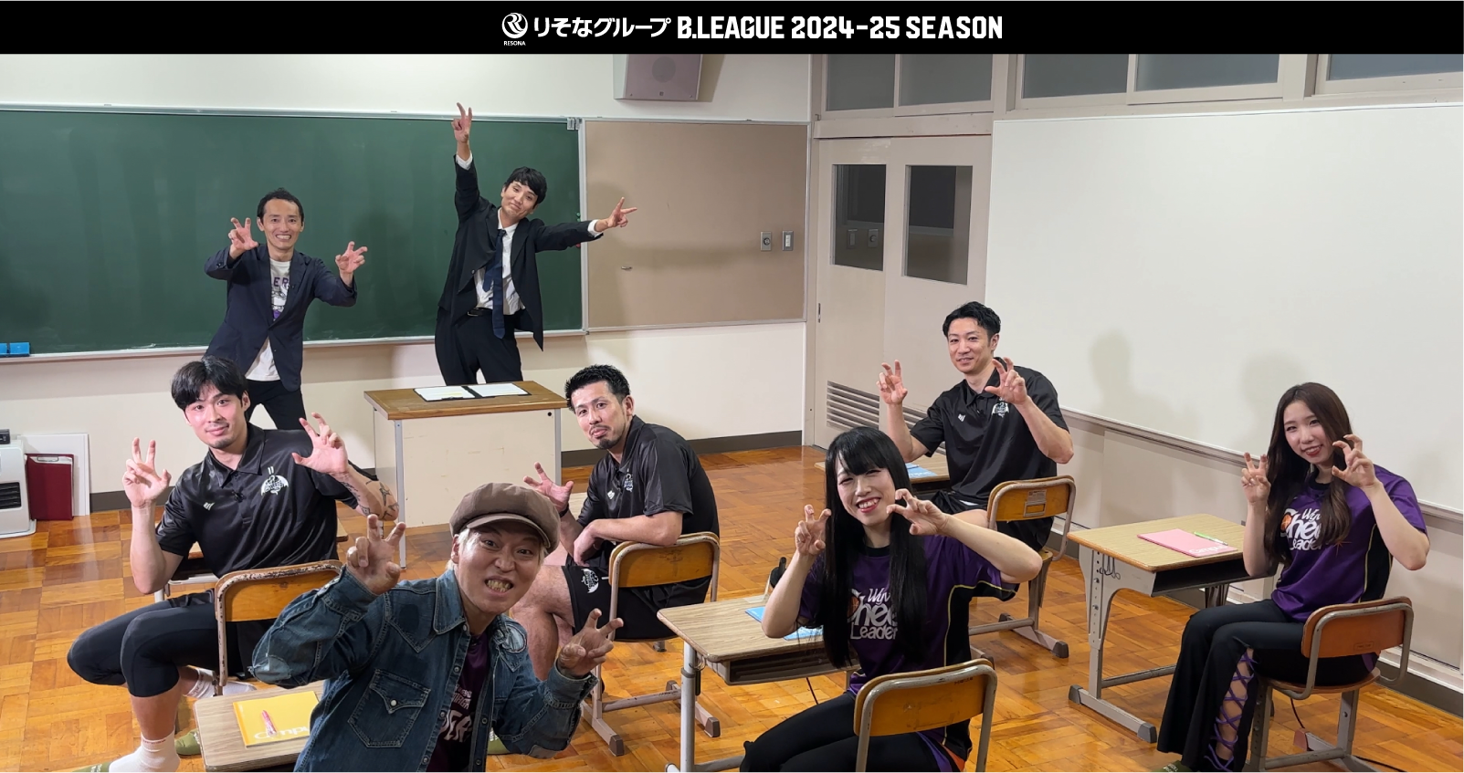 新シーズン開幕SP!ワイヴァンズ学校